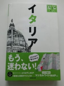 イタリアで雑誌、新聞社、ガイドブックの取材